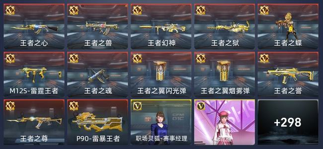 穿越火线：枪战王者V6 12王者 300英雄武器 12英雄角色 416万化 新锐