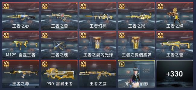穿越火线：枪战王者13王者 329英雄武器 15英雄角色 450万化 专家S