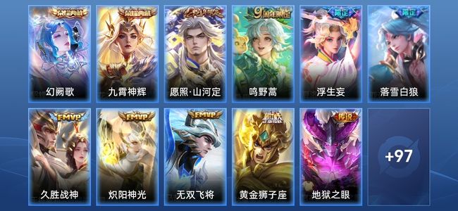 王者荣耀V6 2典藏 11传说 33史诗 109皮肤 103英雄 最强王者
