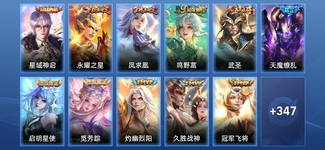 王者荣耀V10 1典藏 19传说 105史诗 360皮肤 最强王者