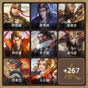 三国杀【骠骑将军,V9】三国杀移动版