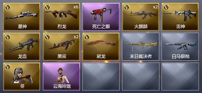 穿越火线（CF）14V武器 1V角色 7皮肤 可排位 新锐