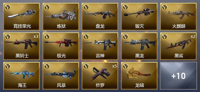 穿越火线（CF）25V武器 1V角色 18皮肤 不可排位 专家