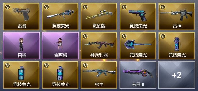 穿越火线（CF）11V武器 1V角色 7皮肤 可排位 新锐