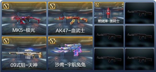 穿越火线：枪战王者V1 5英雄武器 18万化 专家