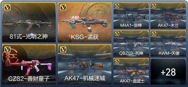 穿越火线：枪战王者1王者武器 45英雄武器 3英雄角色 枪圣