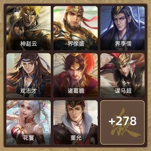 三国杀【骠骑将军,V8】势邓艾大宝势孙綝势陆郁生