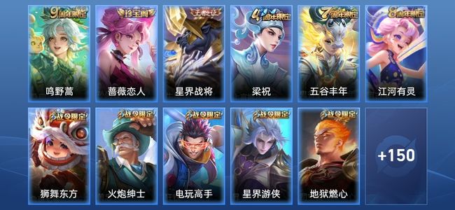 王者荣耀V6 1传说 41史诗 162皮肤 120英雄 至尊星耀IV