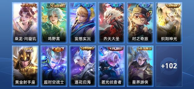 王者荣耀V2 9传说 28史诗 113皮肤 永恒钻石IV