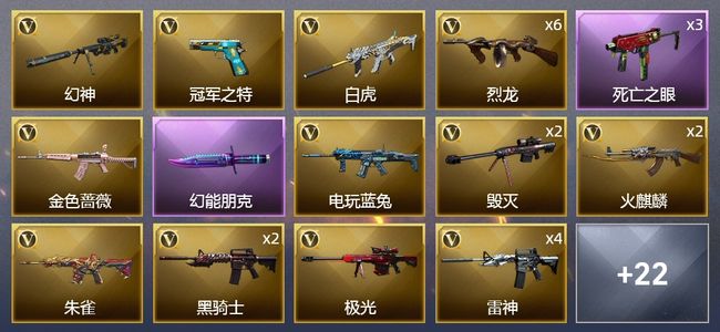 穿越火线（CF）2炫金武器 50V武器 2V角色 27皮肤 可排位 传奇