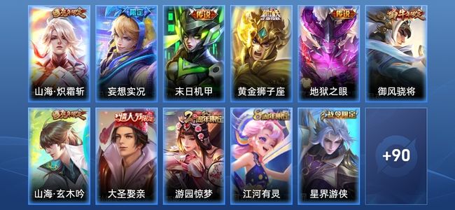 王者荣耀V6 5传说 28史诗 101皮肤 永恒钻石II