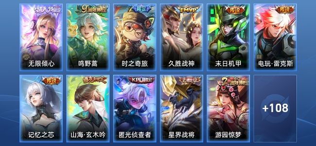 王者荣耀7传说 40史诗 119皮肤 119英雄 至尊星耀III