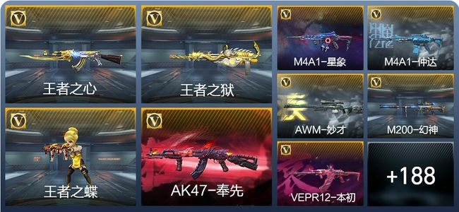 穿越火线：枪战王者9王者武器 197英雄武器 4英雄角色 321万化 枪皇SSS