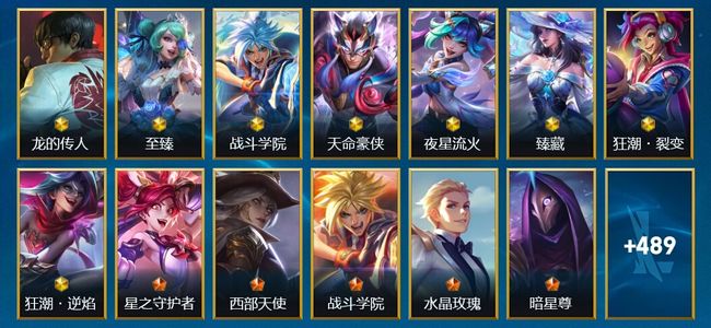 英雄联盟手游（lol手游）9神话 39传说 298史诗 502皮肤 135英雄 翡翠