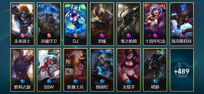 英雄联盟（LOL）3终极 4神话 3臻彩 85限定 52传说 502皮肤 24炫彩 172英雄