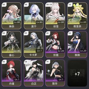 鸣潮【60级】 3链绯雪专武