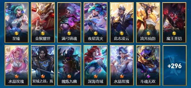 英雄联盟手游（lol手游）7神话 34传说 148史诗 310皮肤 133英雄 翡翠