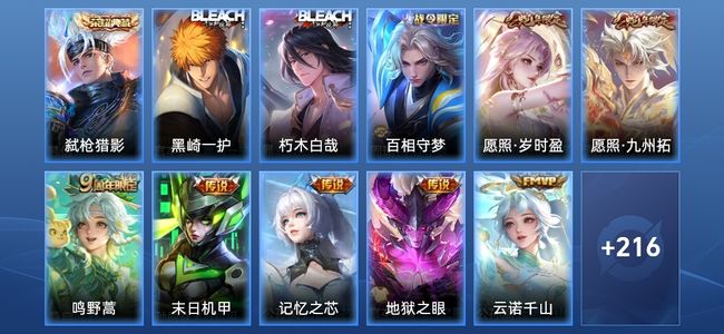 王者荣耀【苹果版】V7 1典藏 7传说 59史诗 229皮肤 至尊星耀V