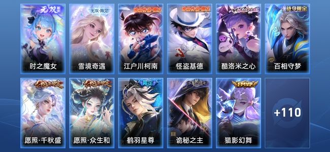 王者荣耀V7 2无双 9传说 37史诗 123皮肤 尊贵铂金I
