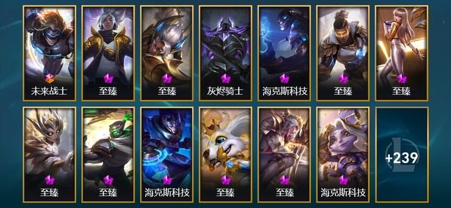 英雄联盟（LOL）1终极 17神话 10臻彩 27限定 31传说 252皮肤 209炫彩 171英雄 翡翠