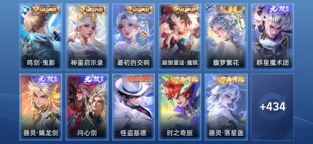 王者荣耀V9 4典藏 3无双 40传说 119史诗 446皮肤 永恒钻石I
