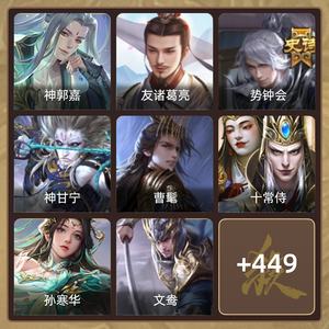 三国杀【大将军,V13】曹髦钟会双形态