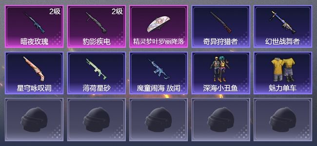 和平精英2升级枪 8枪皮 2套装 1982热力 黄金