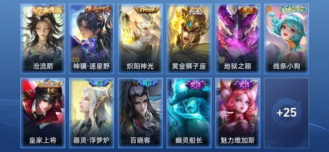 王者荣耀V5 4传说 9史诗 37皮肤 无双王者