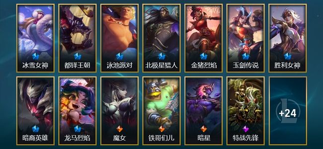 英雄联盟（LOL）3臻彩 9限定 3传说 37皮肤 15炫彩 172英雄 钻石