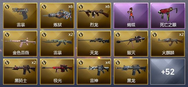 穿越火线（CF）4王者武器 6炫金武器 91V武器 4V角色 19皮肤 可排位 新锐