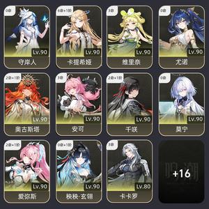 鸣潮【80级】6 1卡提2 1小爱千咲和奥古