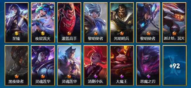 英雄联盟手游（lol手游）2神话 8传说 38史诗 105皮肤 133英雄 宗师