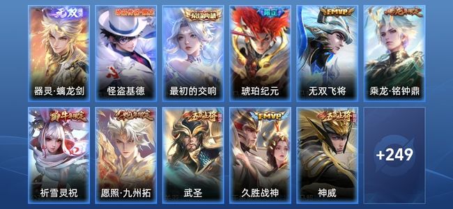 王者荣耀V8 1典藏 18传说 69史诗 264皮肤 122英雄 非凡王者