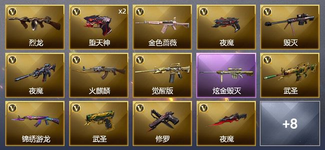 穿越火线（CF）1炫金武器 37V武器 1V角色 3皮肤 可排位 新锐