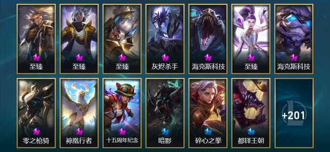 英雄联盟（LOL）10神话 3臻彩 20限定 20传说 214皮肤 27炫彩 163英雄
