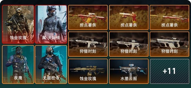 三角洲行动总资产76.7M 4干员外观 19传说枪械 黑鹰