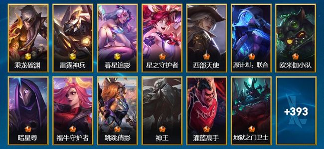 英雄联盟手游（lol手游）3神话 52传说 230史诗 406皮肤 132英雄 翡翠