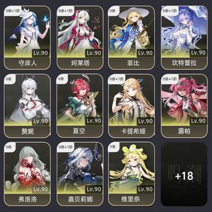 鸣潮【80级】 开服爽玩号