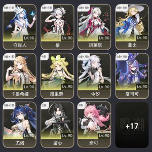 鸣潮【80级】 6椿4爱弥斯3卡提2绯雪