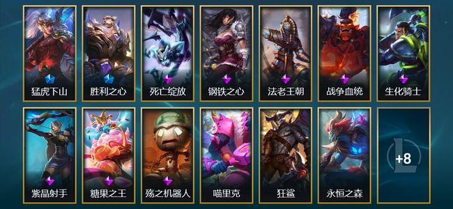 英雄联盟（LOL）1臻彩 2限定 21皮肤 11炫彩 76英雄 钻石