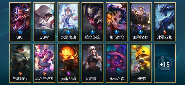 英雄联盟（LOL）2臻彩 6限定 3传说 28皮肤 13炫彩 77英雄 钻石