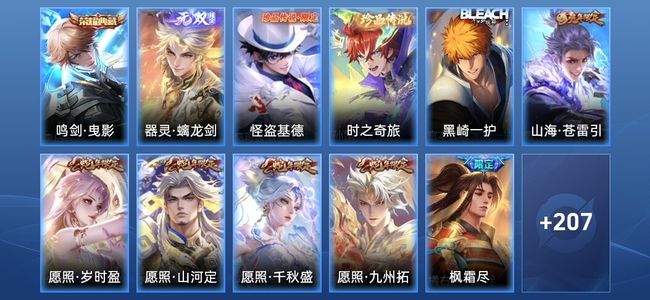 王者荣耀V7 1典藏 1无双 16传说 57史诗 219皮肤 至尊星耀IV