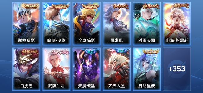 王者荣耀【苹果版】V9 3典藏 25传说 103史诗 365皮肤 至尊星耀IV