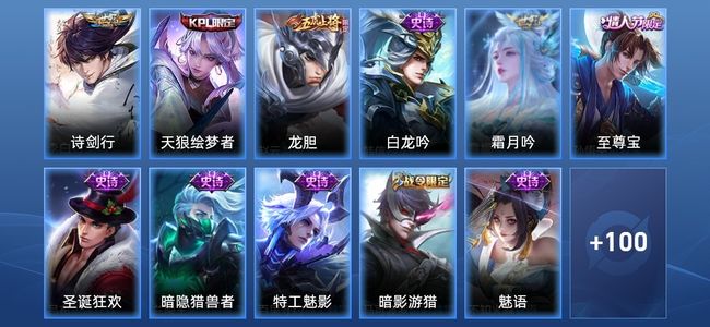 王者荣耀3传说 29史诗 111皮肤 113英雄 永恒钻石I