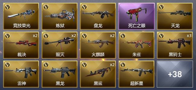 穿越火线（CF）2王者武器 3炫金武器 53V武器 3V角色 19皮肤 可排位 传奇
