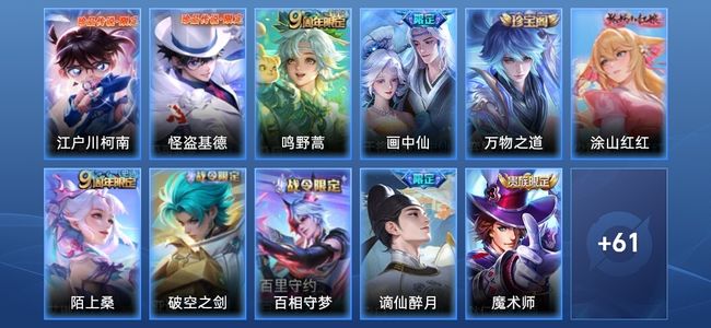 王者荣耀V5 2传说 30史诗 73皮肤 永恒钻石V