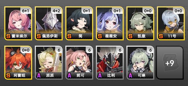 绝区零22黄 17角色黄 7S角色 4S音擎 1S邦布 女主 54