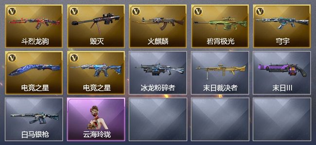 穿越火线（CF）7V武器 7皮肤 可排位 新锐
