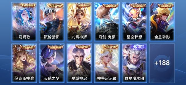 王者荣耀V8 10典藏 1无双 17传说 55史诗 199皮肤 永恒钻石III