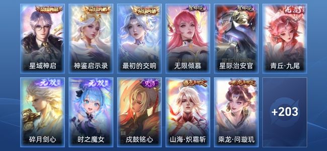 王者荣耀V9 3典藏 3无双 2星传说 32传说 55史诗 215皮肤 无双王者
